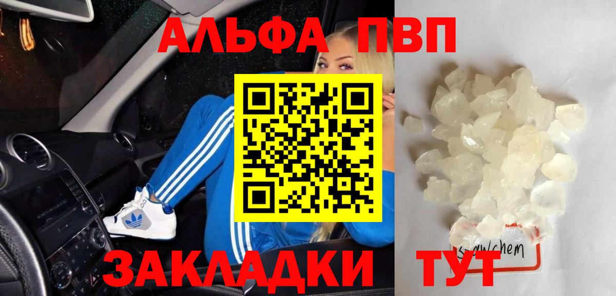 Alpha-PVP мука Набережные Челны