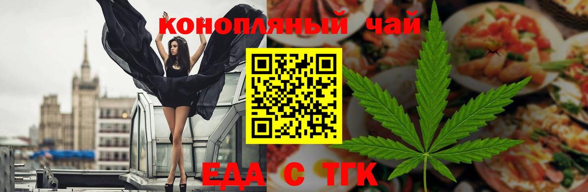 Набережные Челны  Печенье с ТГК конопля  Вход с VPN 