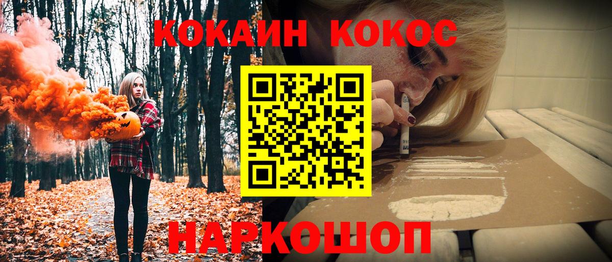 COCAIN 99% Набережные Челны