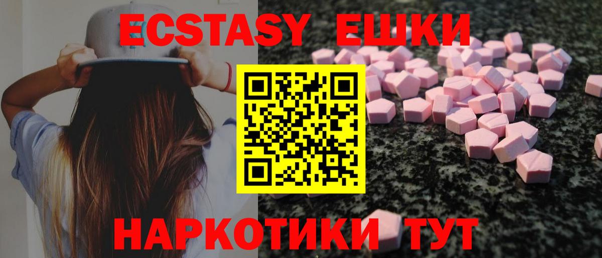 Ecstasy  Вход с VPN  Ecstasy MDMA  Набережные Челны  ЭКСТАЗИ 280 MDMA 