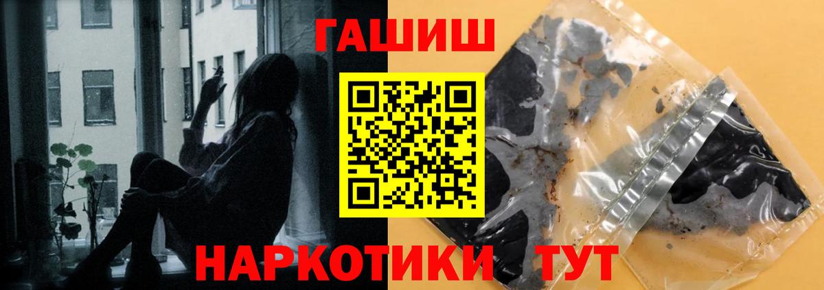 ГАШ хэш  Вход с VPN  Набережные Челны  ГАШ ice o lator 