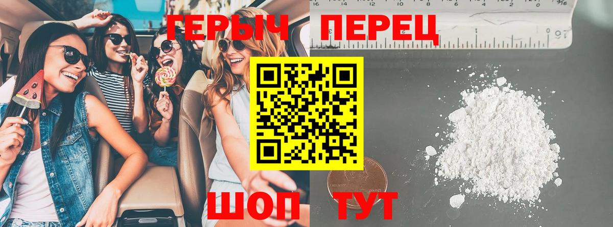 Героин  Вход с VPN  Набережные Челны  Героин белый 
