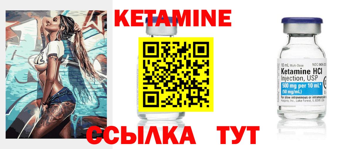 КЕТАМИН ketamine  Вход с VPN  Кетамин VHQ  это Telegram  Набережные Челны 