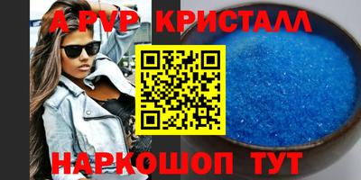 кристаллы Жуковский