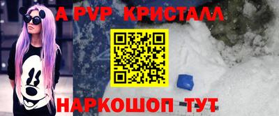 кристаллы Жуковский