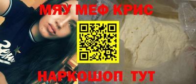 кристаллы Жуковский