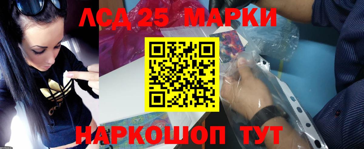 Набережные Челны  ЛСД экстази кислота  Вход с VPN  Лсд 25 экстази  LSD-25 экстази ecstasy 