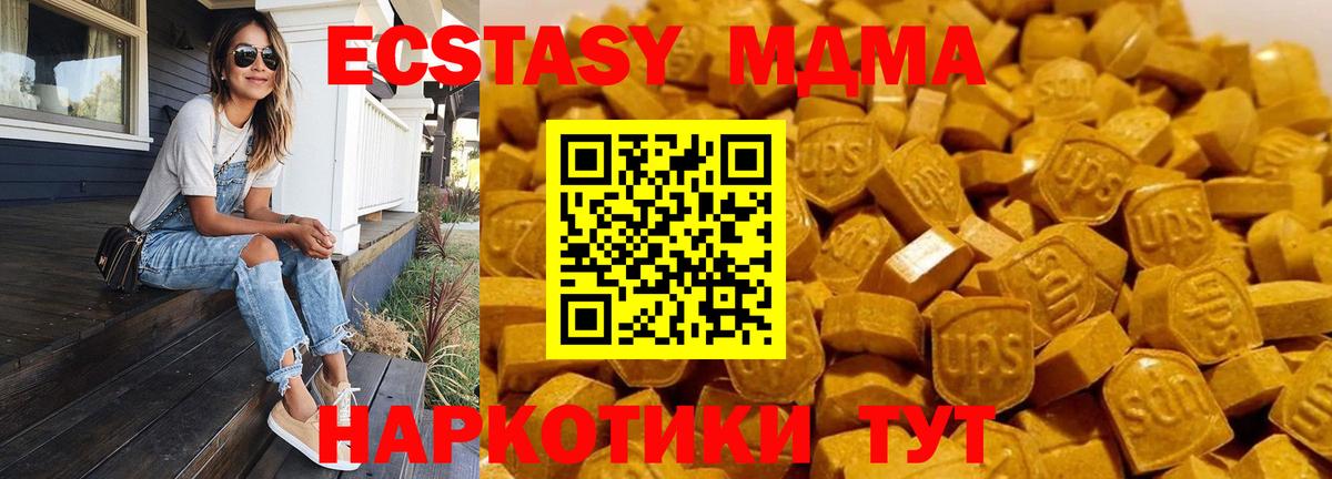 Набережные Челны  МДМА  Вход с VPN  MDMA кристаллы  MDMA кристаллы 