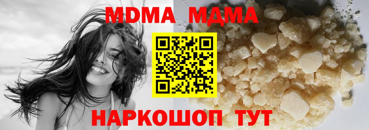 МДМА молли Набережные Челны