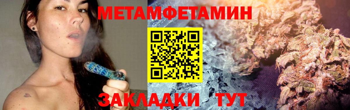 Метамфетамин кристалл  Метамфетамин кристалл  Вход с VPN  Набережные Челны 