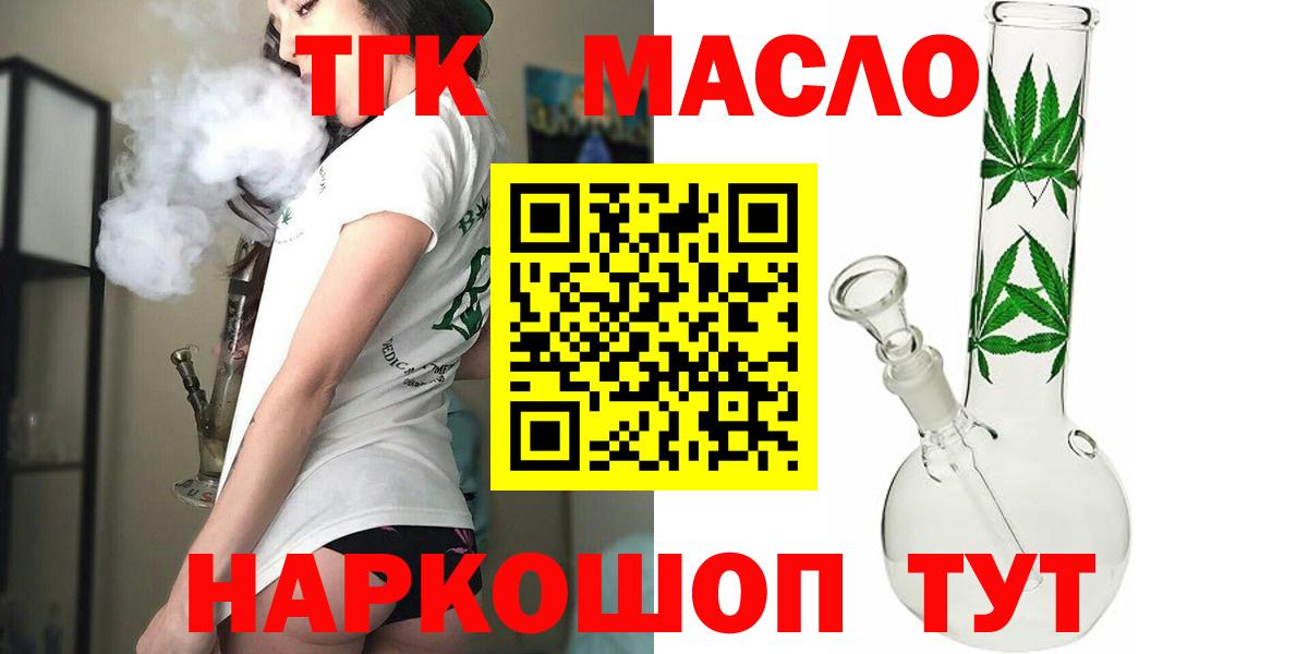 Дистиллят ТГК концентрат  даркнет сайт  Набережные Челны  Вход с VPN 